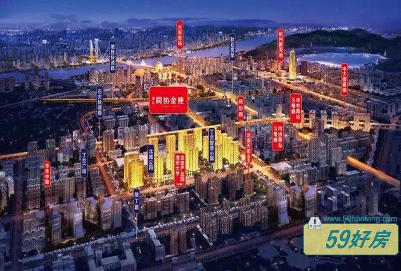 滨江同协金座（同达公寓）