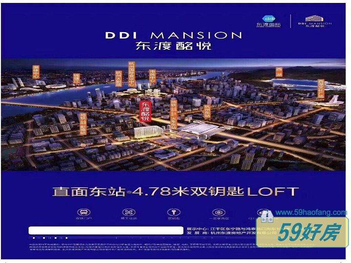 东渡酩悦
