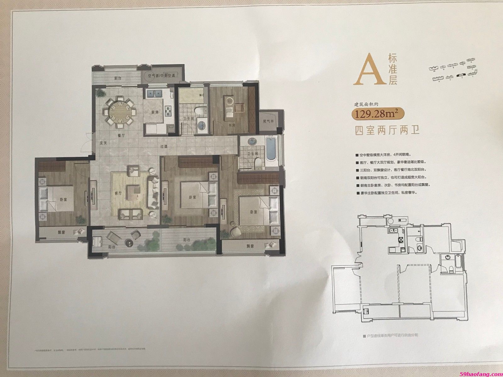 86.07方D户型