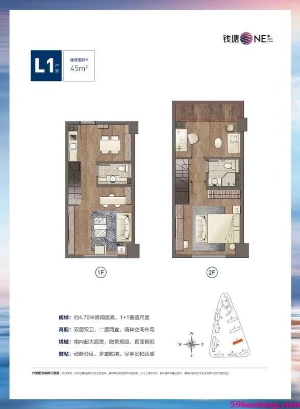 钱塘One 45方