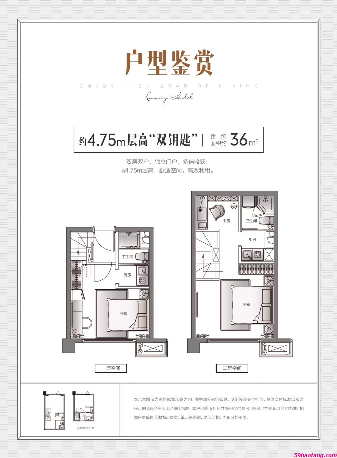 36平方米