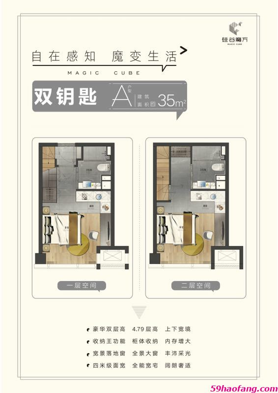 35方A户型