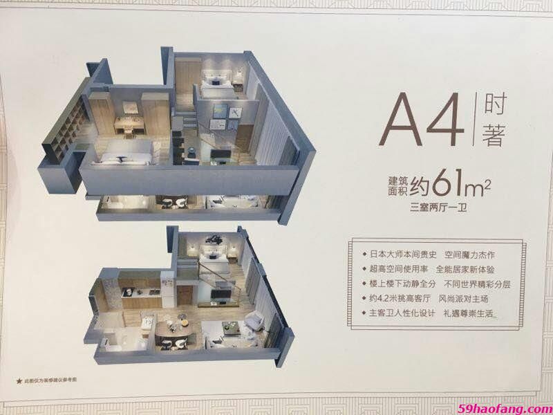 63方A4户型