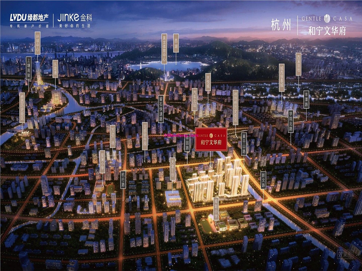 绿都金科·和宁文华