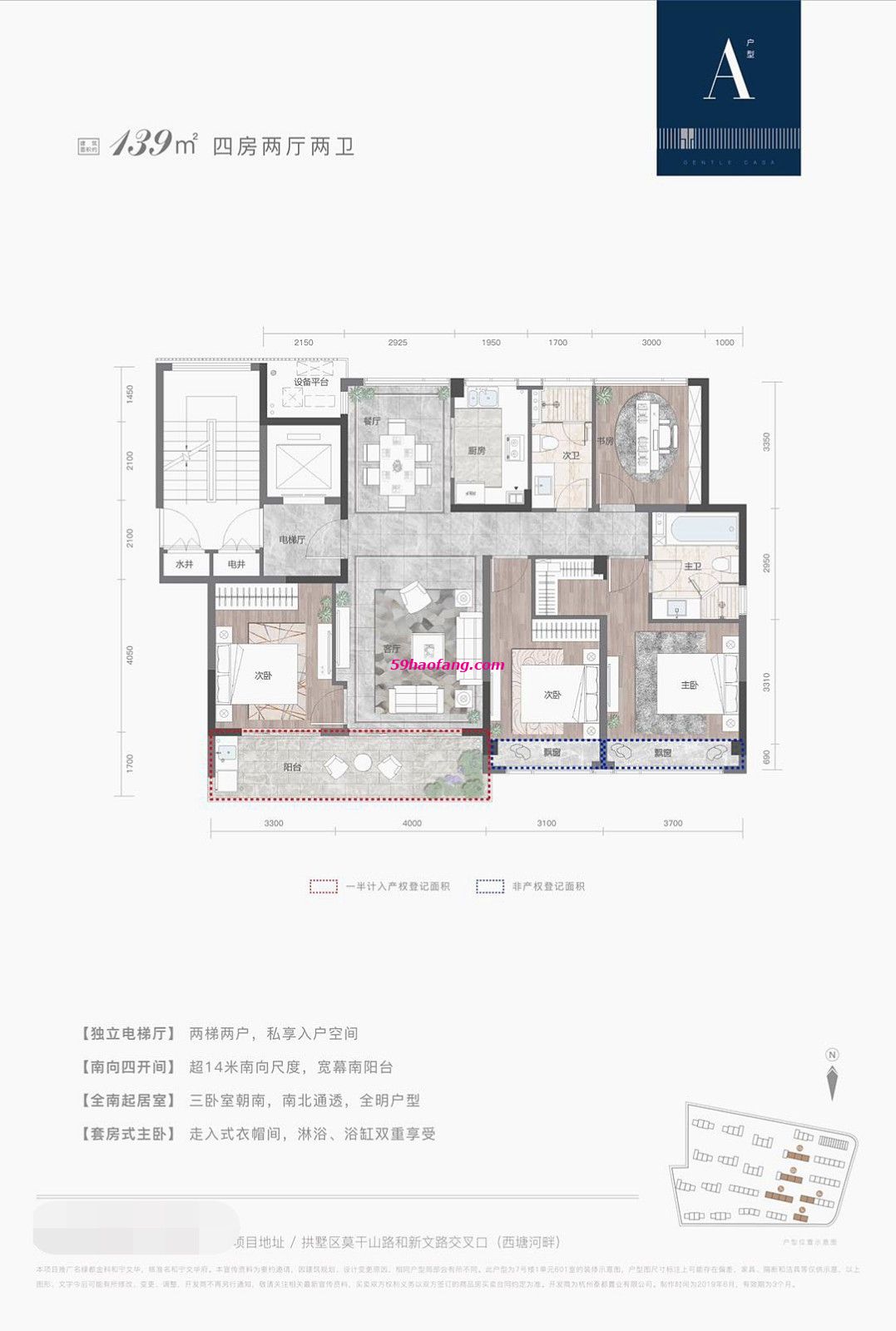 139方A户型