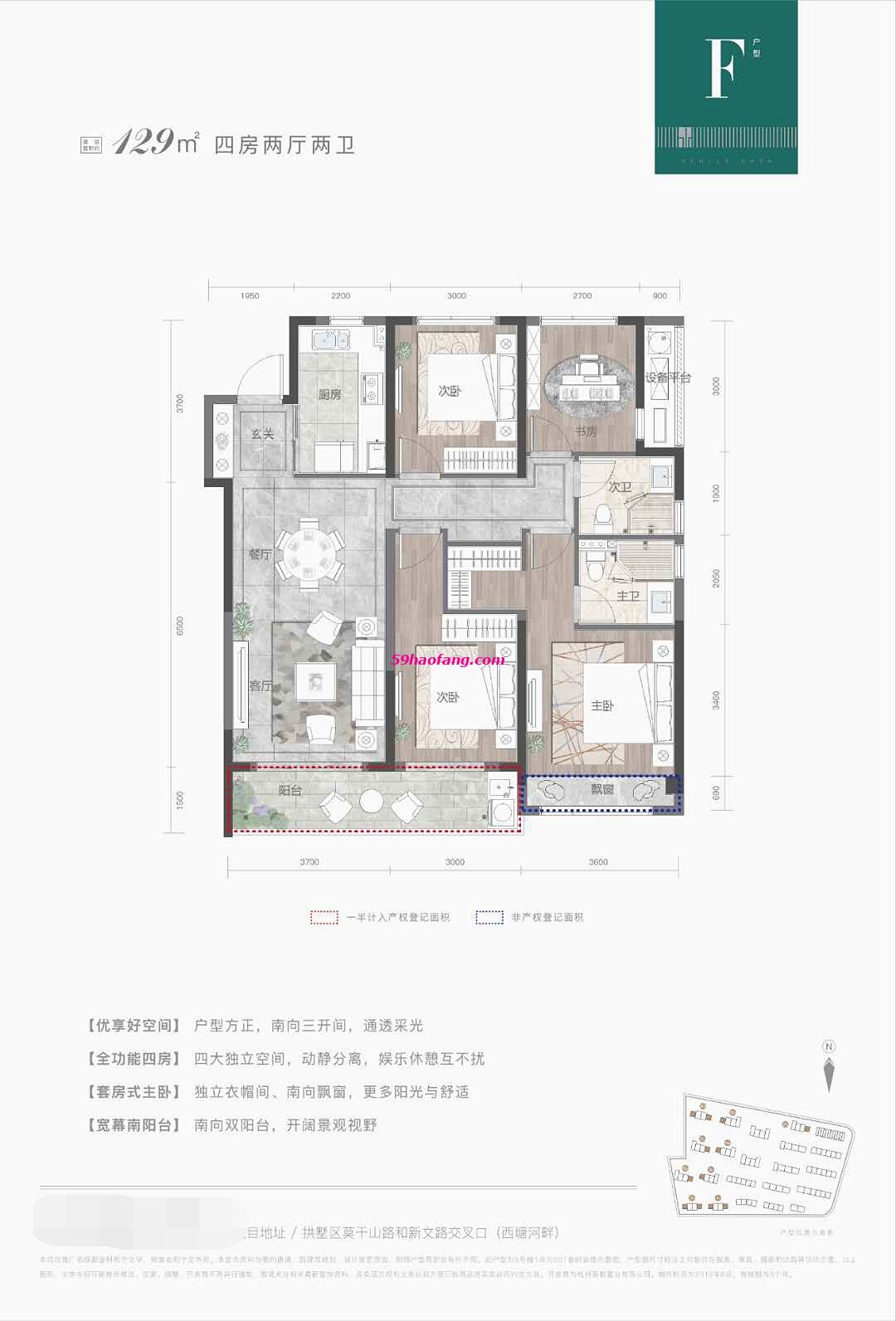 129方F户型
