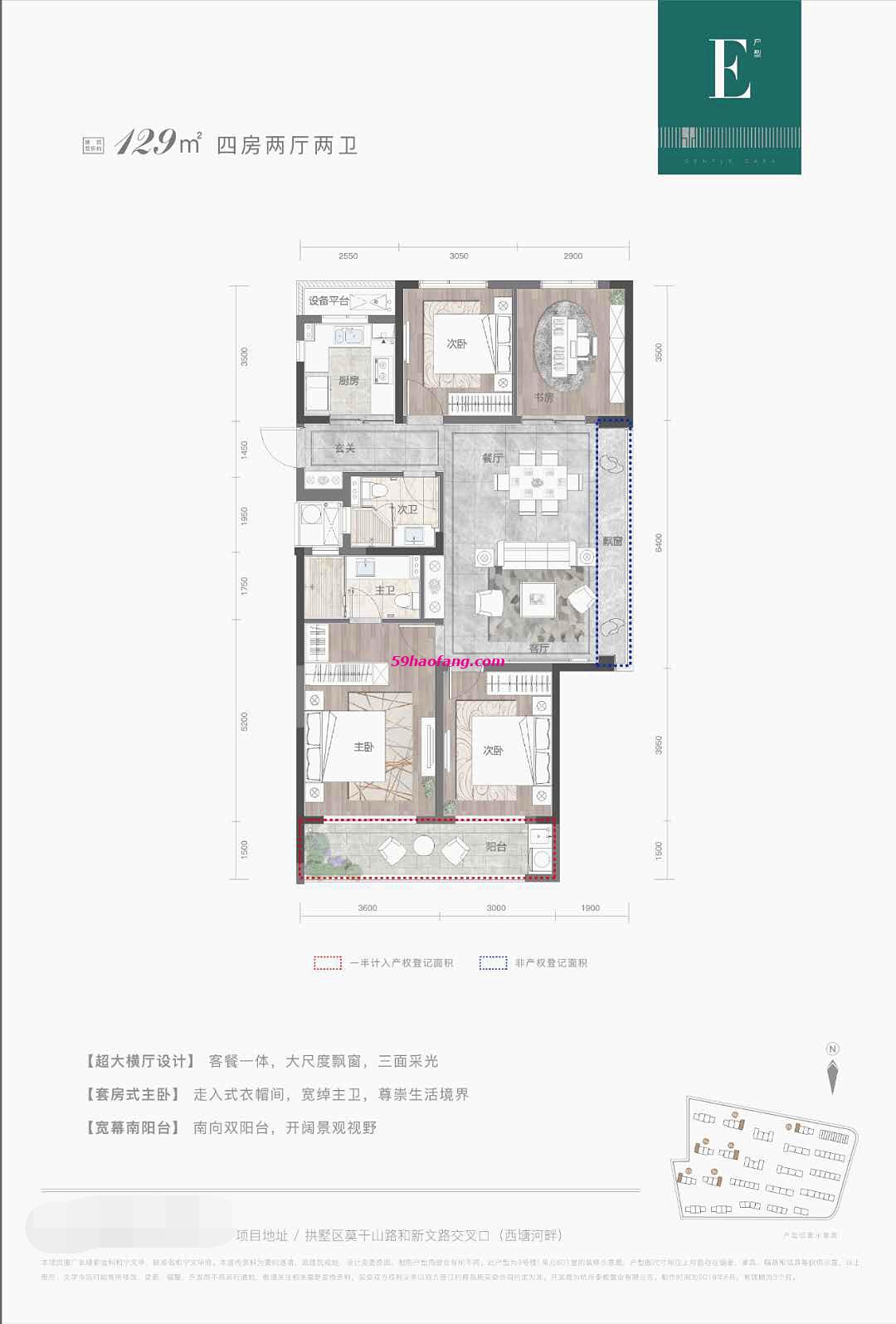 129方E户型