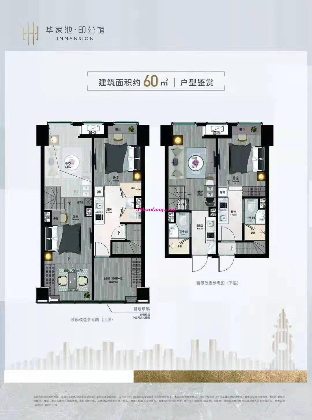 60方B户型