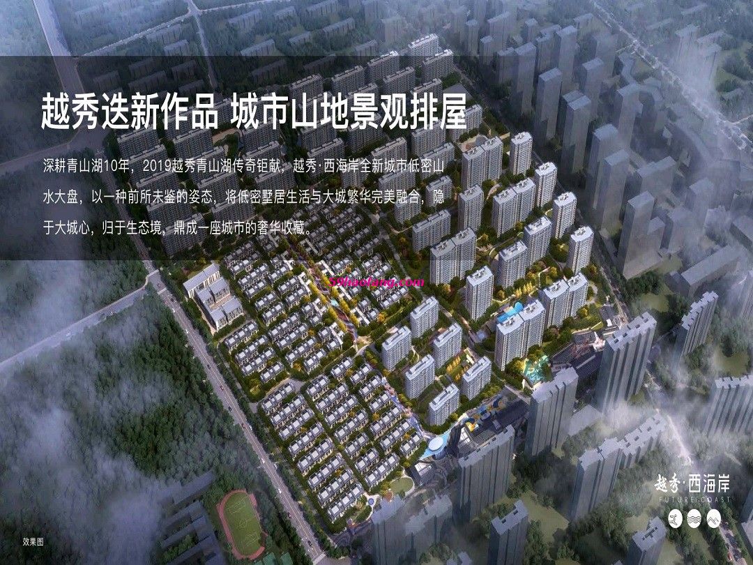 越秀·星悦城