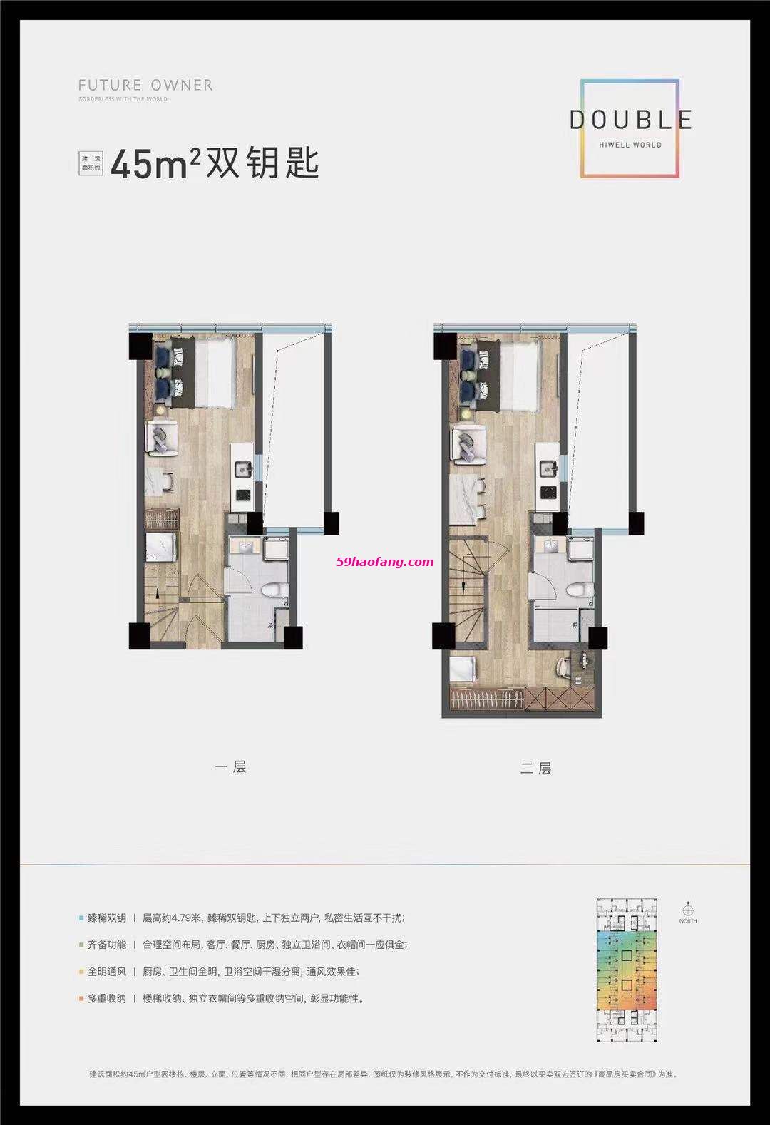 45方双钥匙