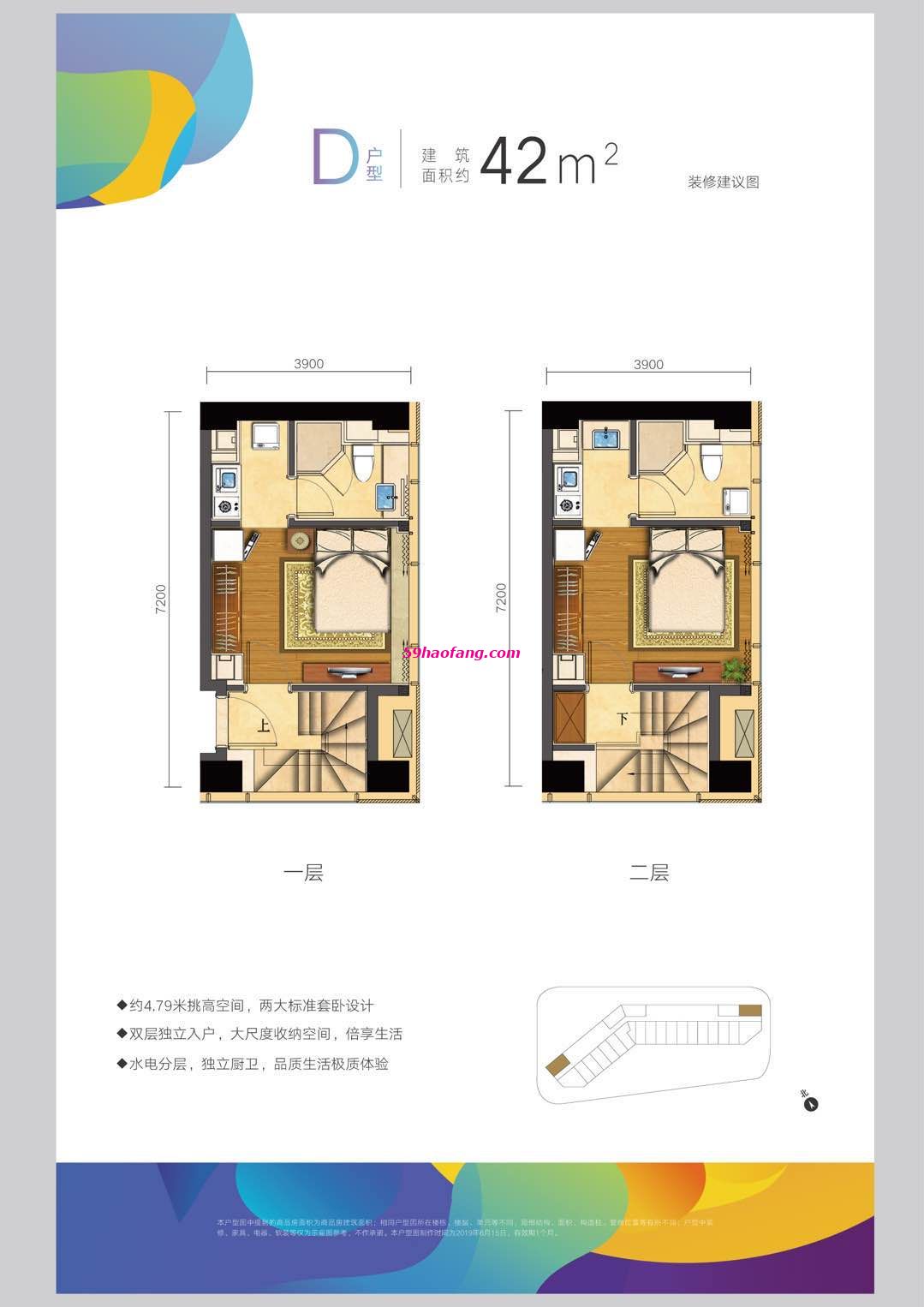 五幸银座户型图41D户型