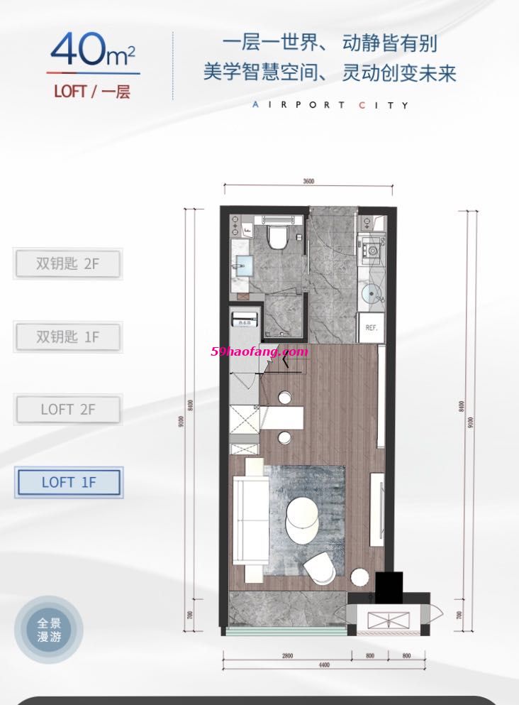 德信空港城户型图40LOFT一层