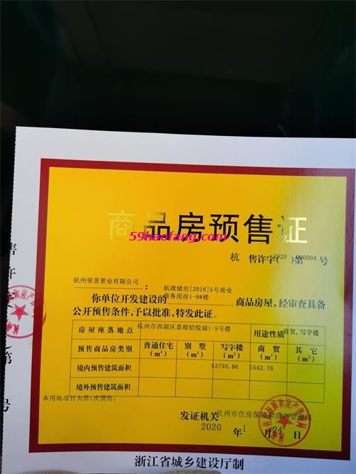 西溪铂悦城（备案名景顺铂悦城）