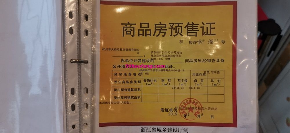 普大福地