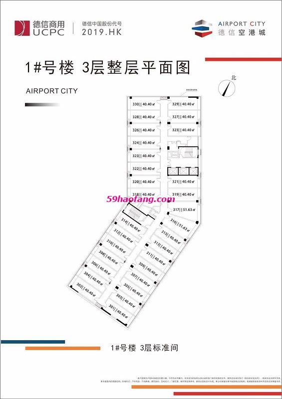 德信空港城