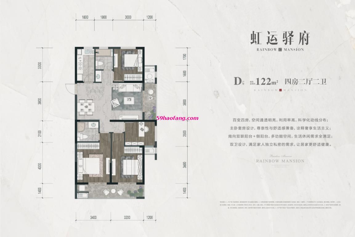 虹运驿府户型D122