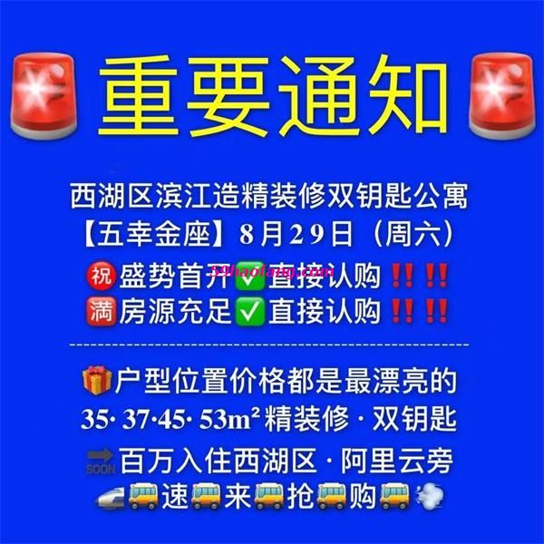 五幸金座开盘通知.jpg