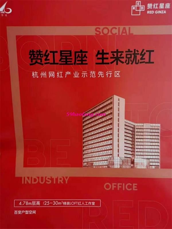 赞红星座