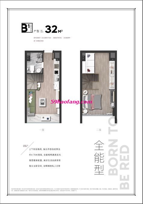 赞红星座户型B30