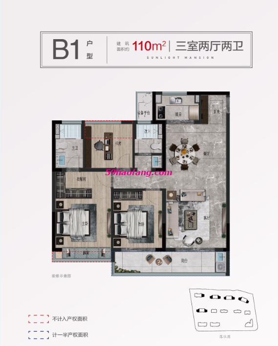 伟业·熙境府110户型图B1