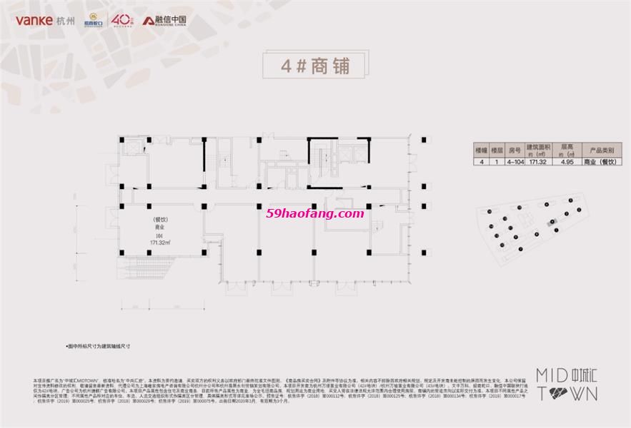 万科中城汇商铺和公寓