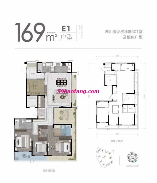 滨湖天地户型169E1