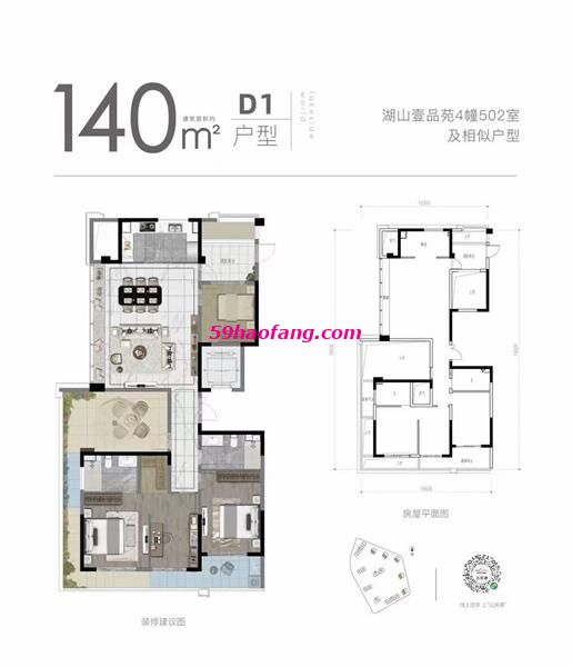 滨湖天地户型图140D1