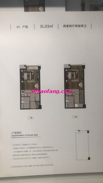 云起中心户型图B1双钥匙33方