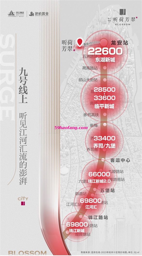 滨江建杭听荷翠府
