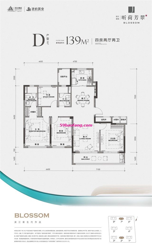 滨江建杭听荷芳翠府109四室两厅两卫D户型